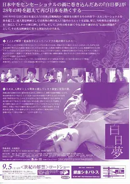 铁轨上的夏天青春补番海报