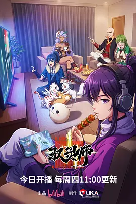 合租守则第一条喜剧短剧海报